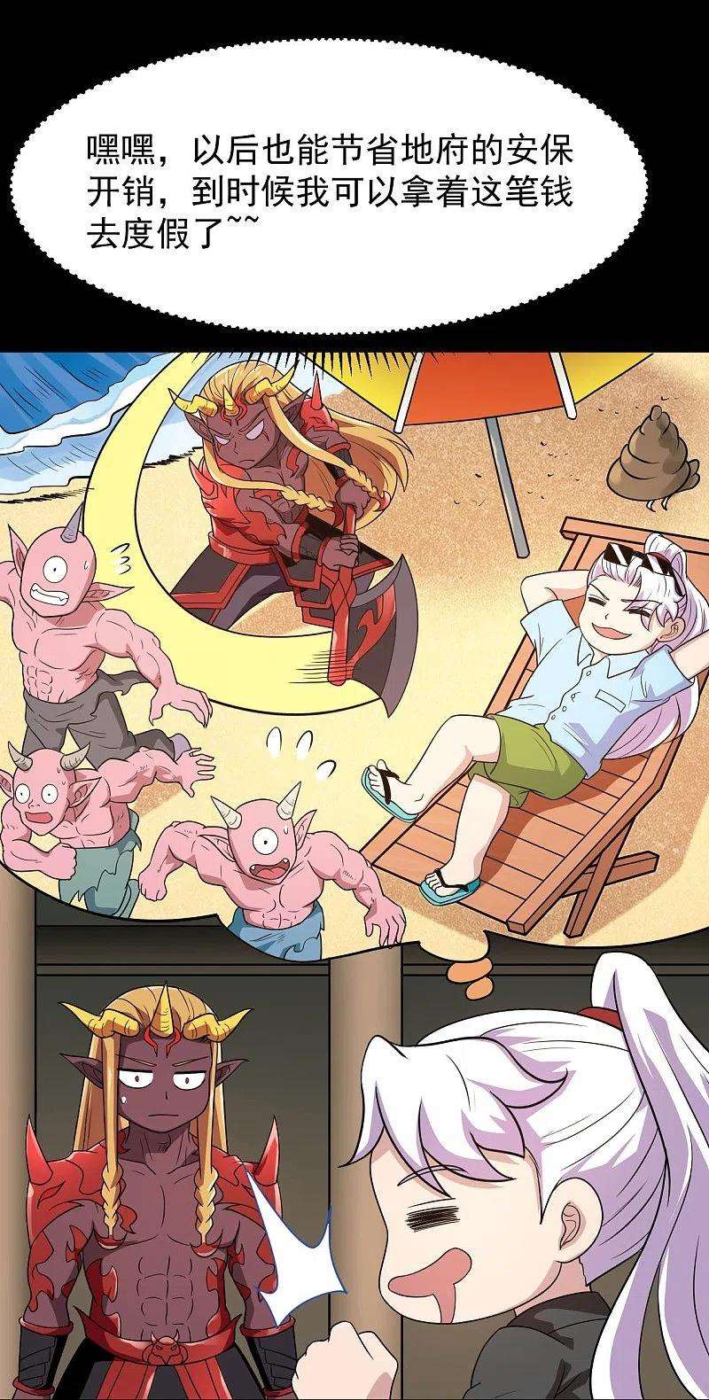 地府我开的758话 雾气笼罩的冥湖