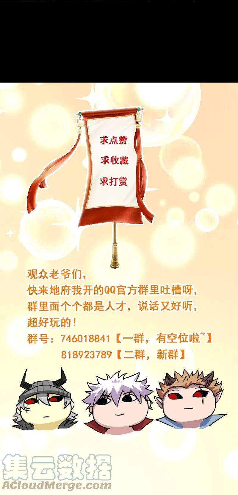 地府我开的758话 雾气笼罩的冥湖