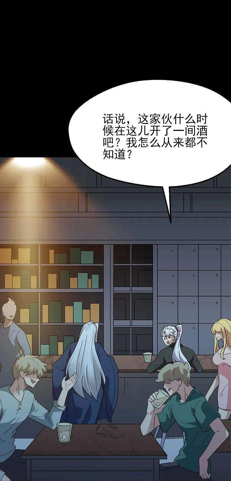 地府我开的759话 豪华游轮入场券！