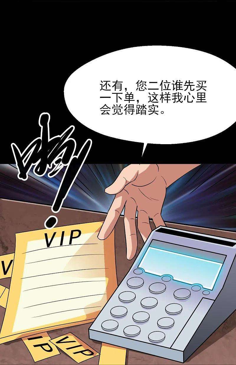地府我开的759话 豪华游轮入场券！