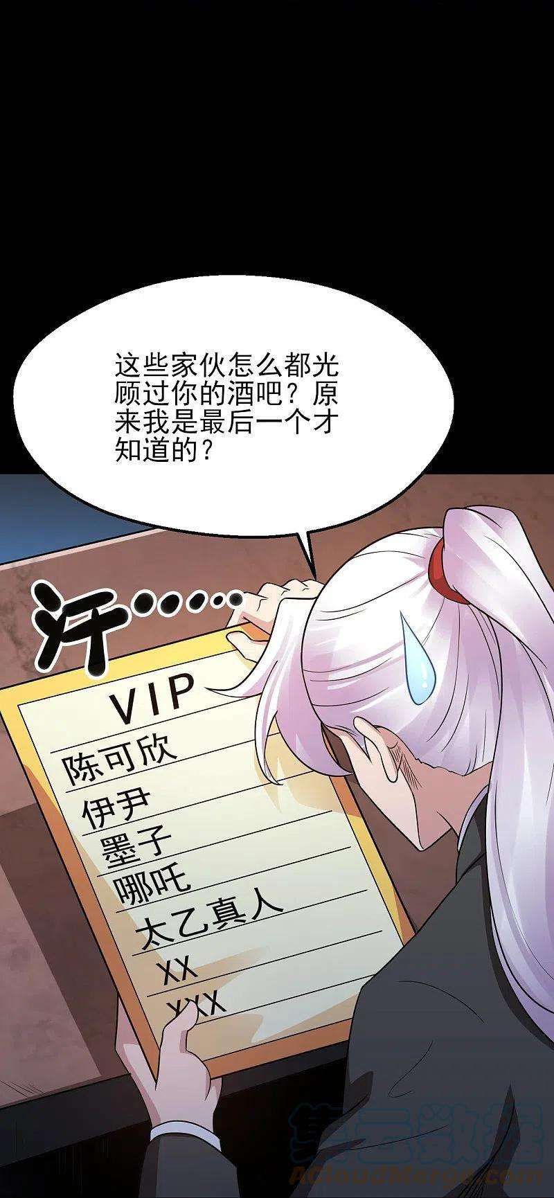 地府我开的759话 豪华游轮入场券！