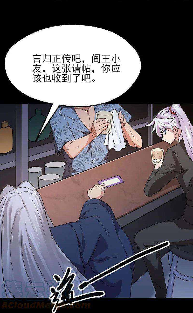 地府我开的759话 豪华游轮入场券！