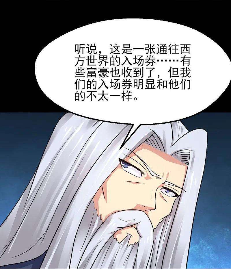 地府我开的759话 豪华游轮入场券！