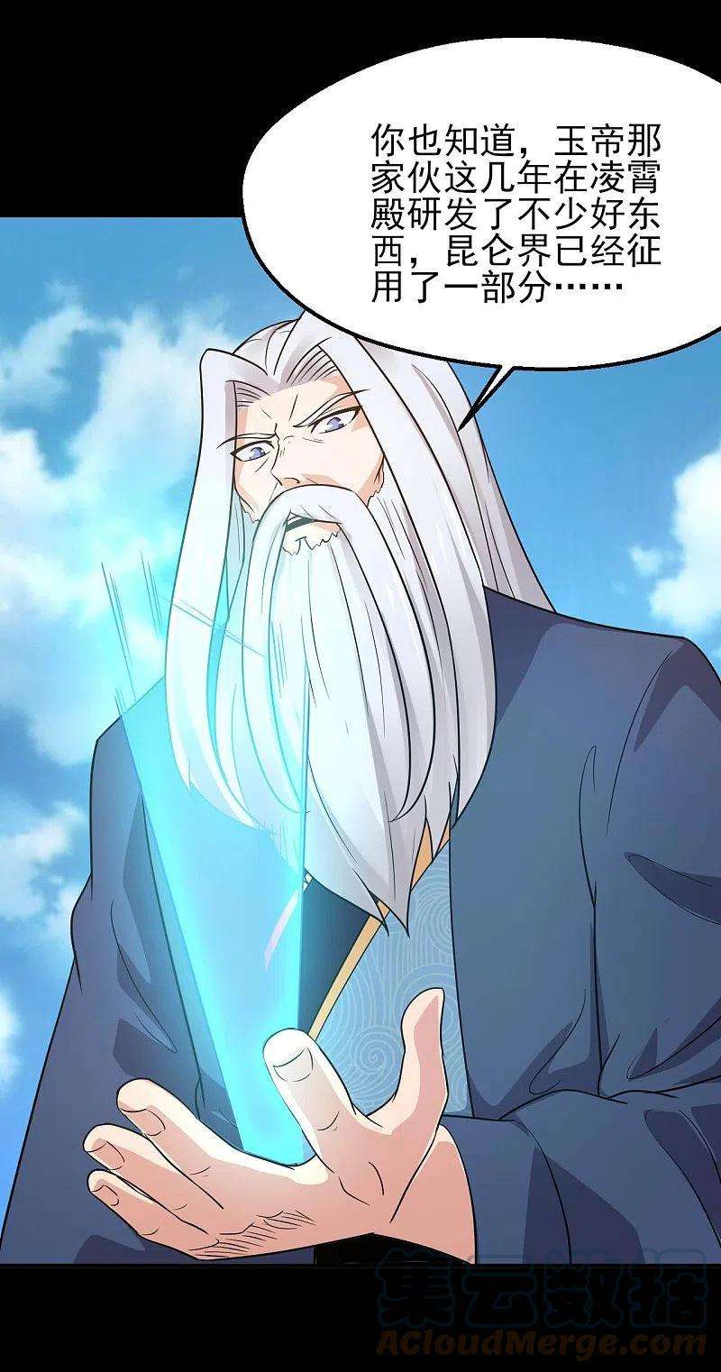 地府我开的759话 豪华游轮入场券！