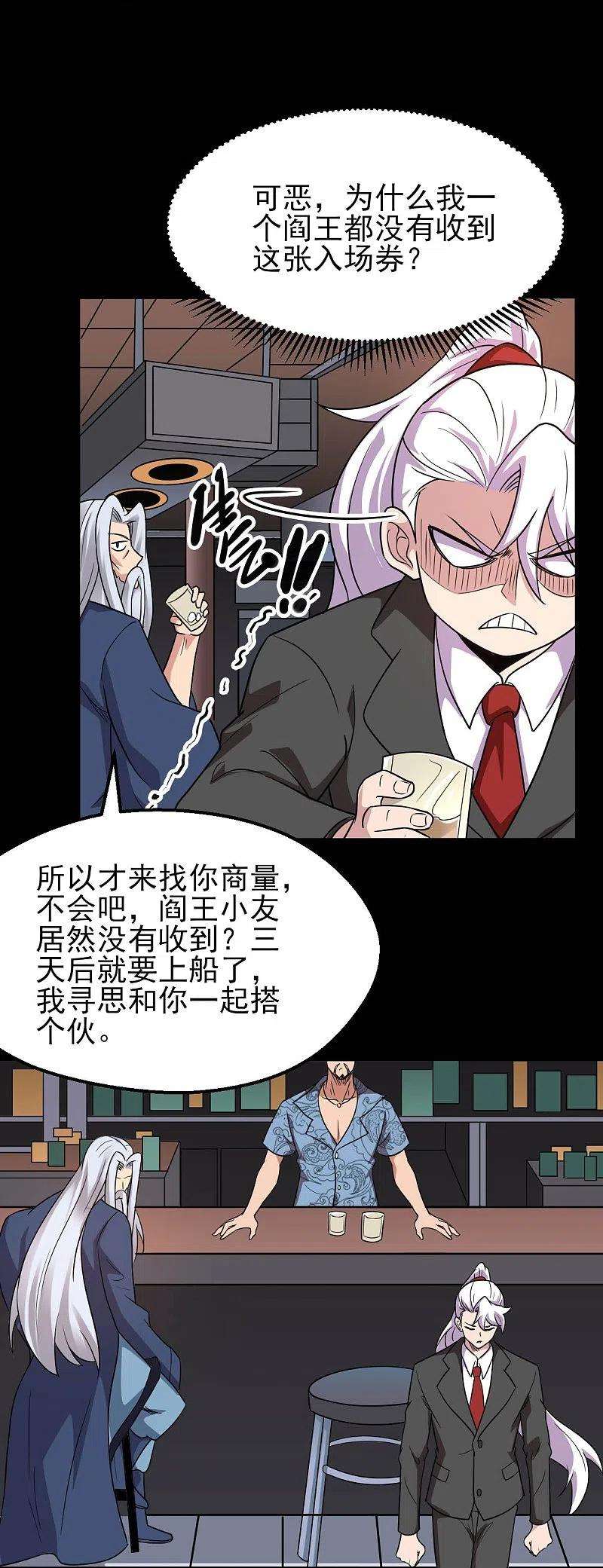 地府我开的759话 豪华游轮入场券！