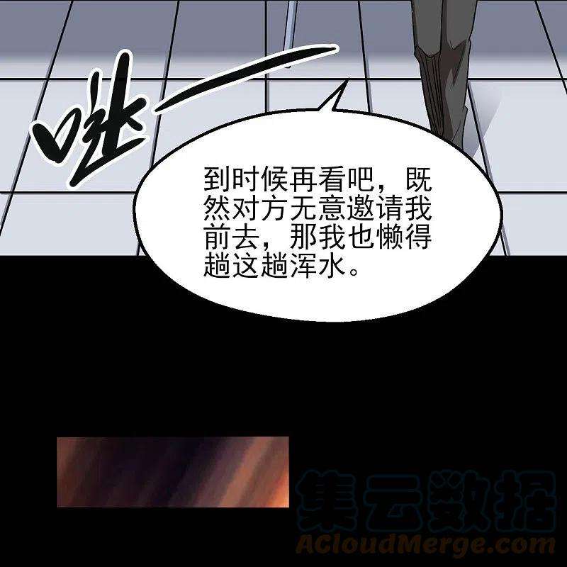 地府我开的759话 豪华游轮入场券！