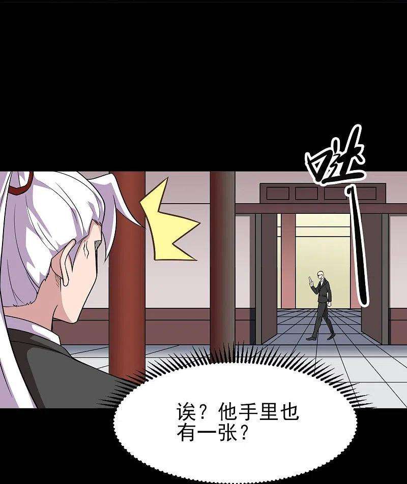 地府我开的759话 豪华游轮入场券！