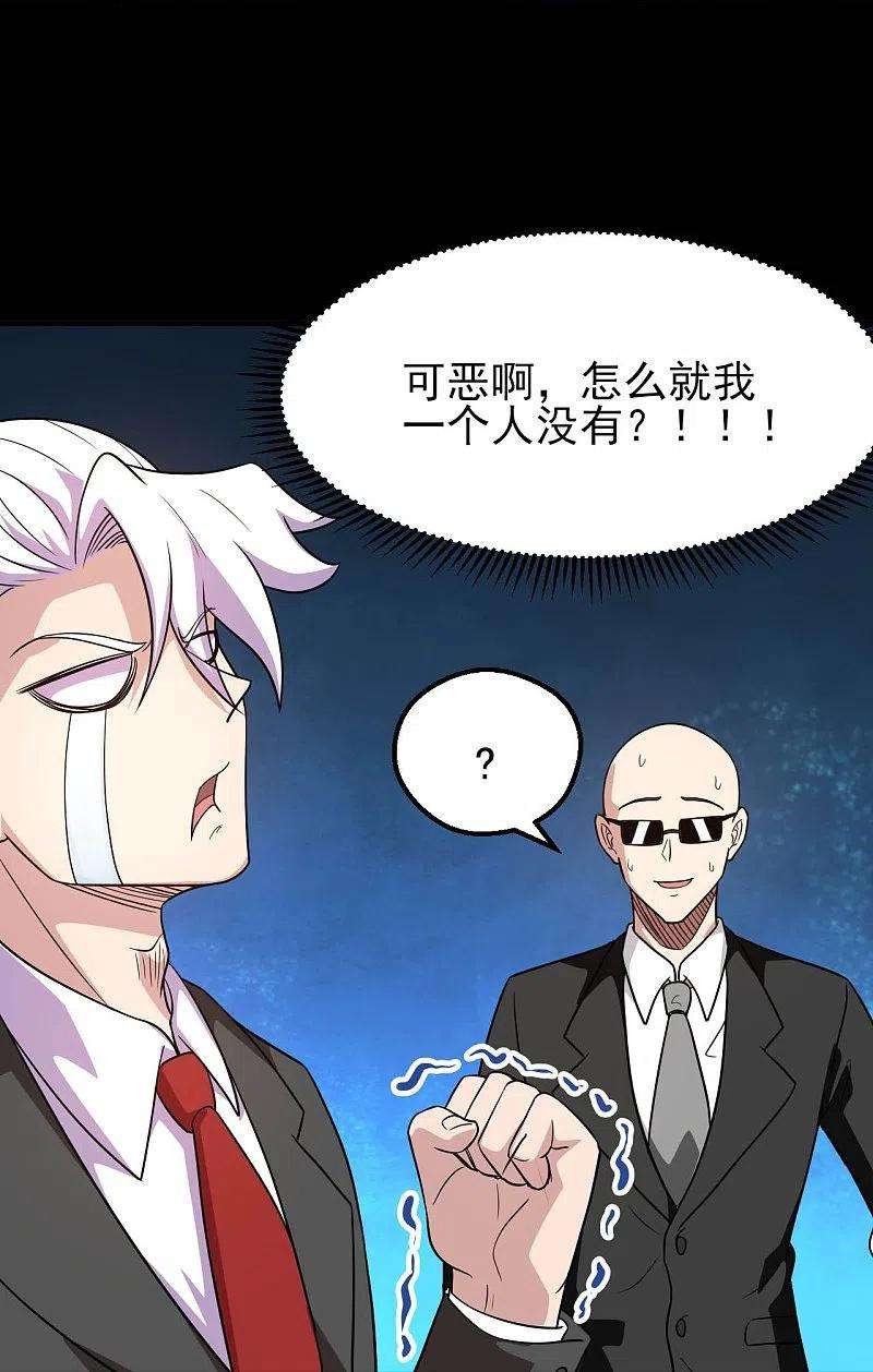 地府我开的759话 豪华游轮入场券！