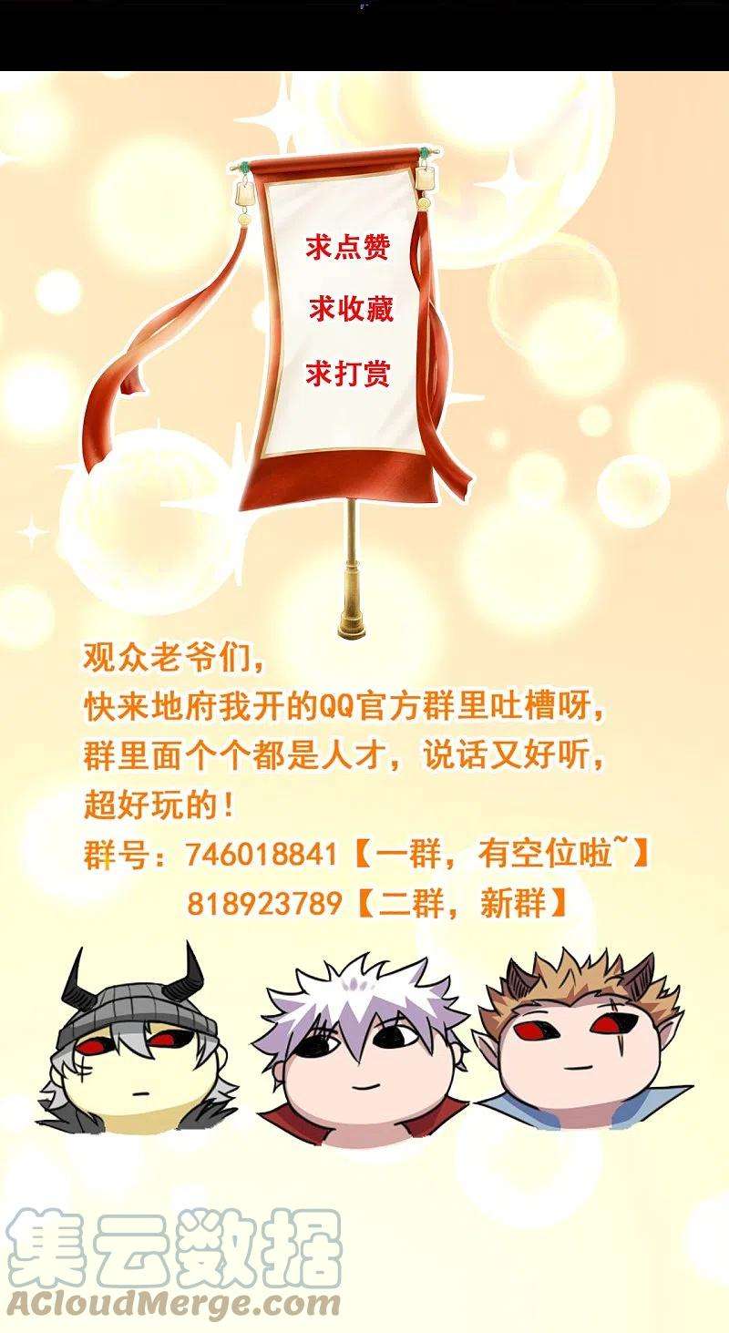 地府我开的759话 豪华游轮入场券！