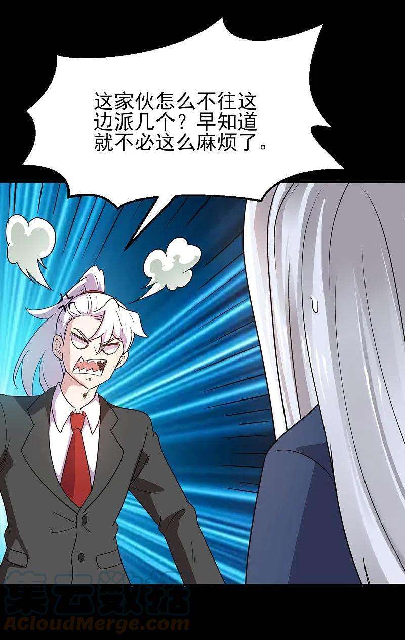 地府我开的759话 豪华游轮入场券！