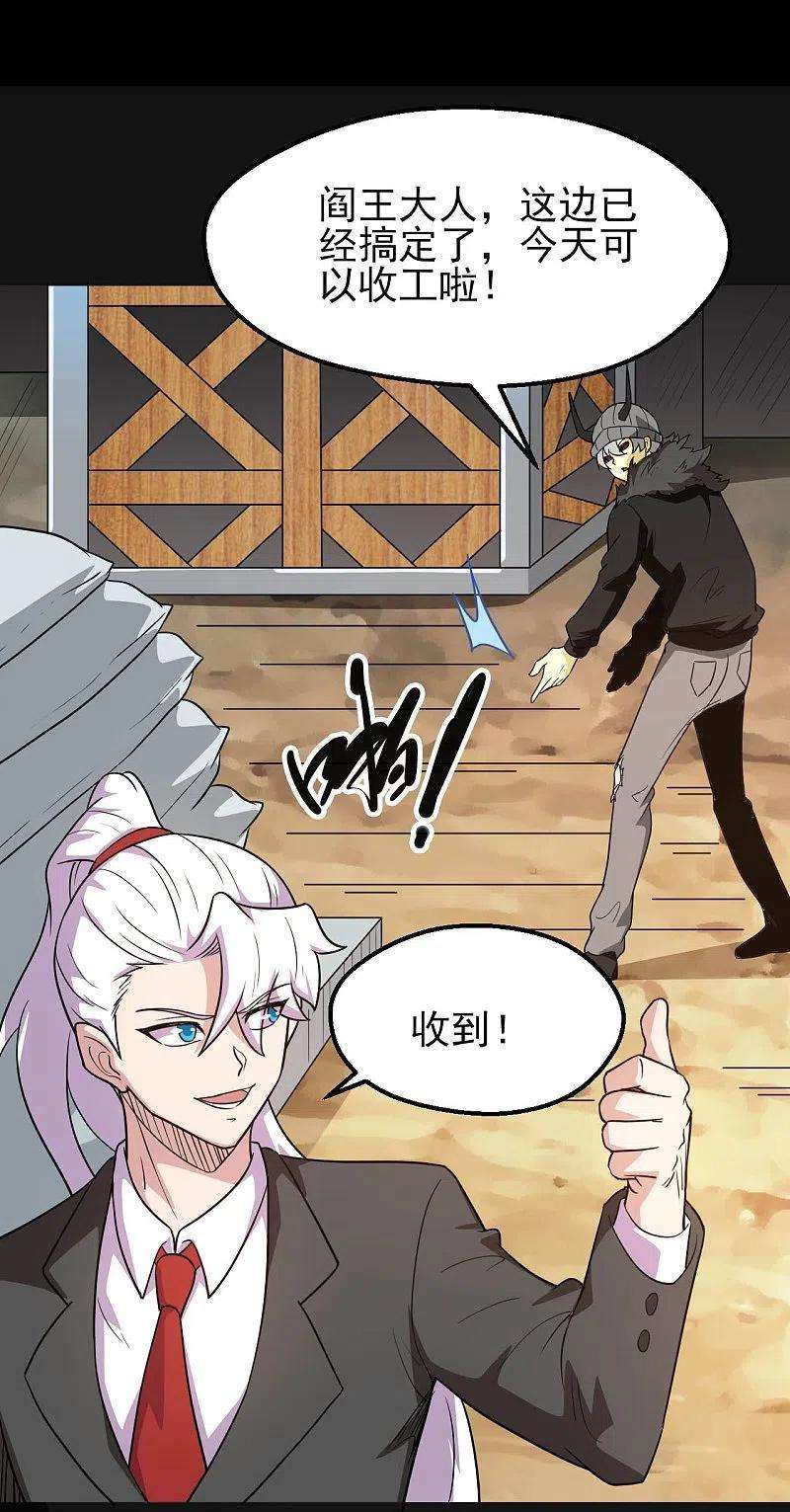 地府我开的759话 豪华游轮入场券！