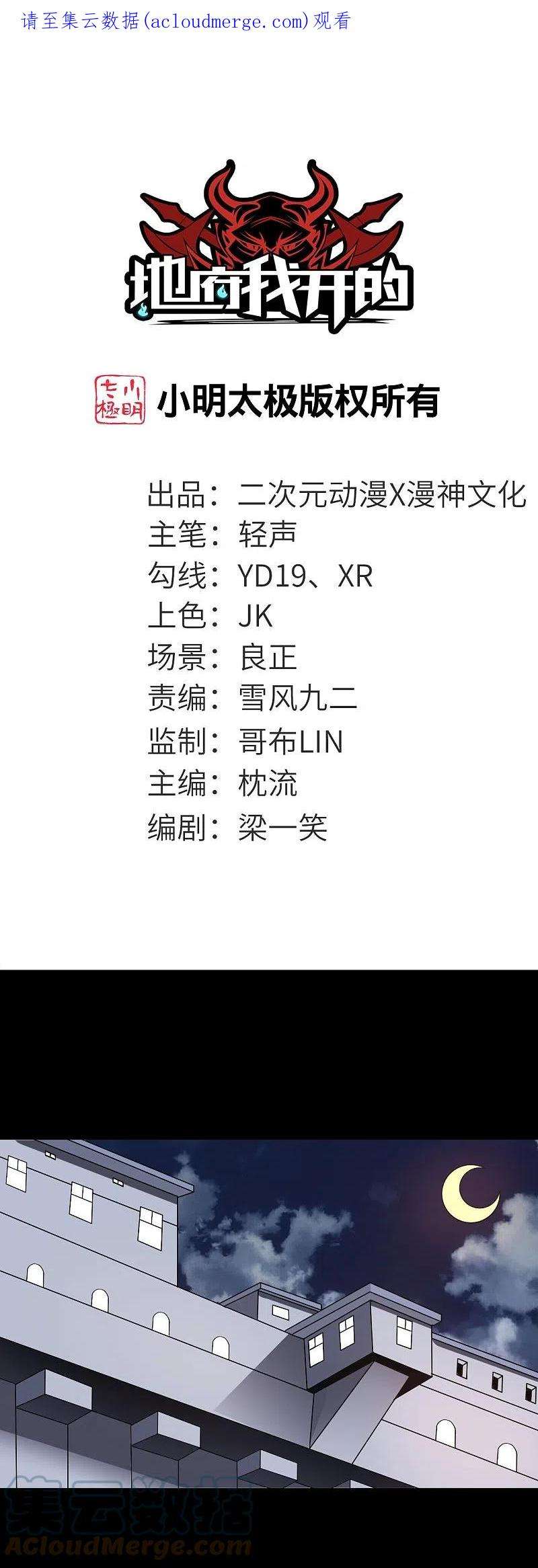 地府我开的761话 似乎一直在召唤我！
