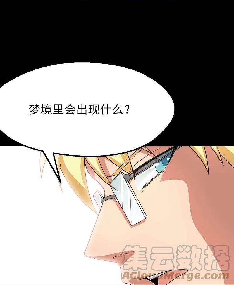 地府我开的761话 似乎一直在召唤我！