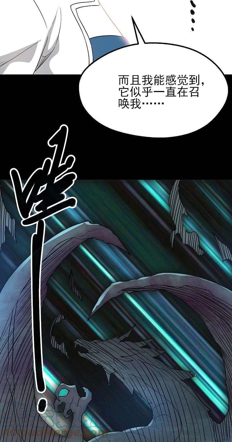 地府我开的761话 似乎一直在召唤我！