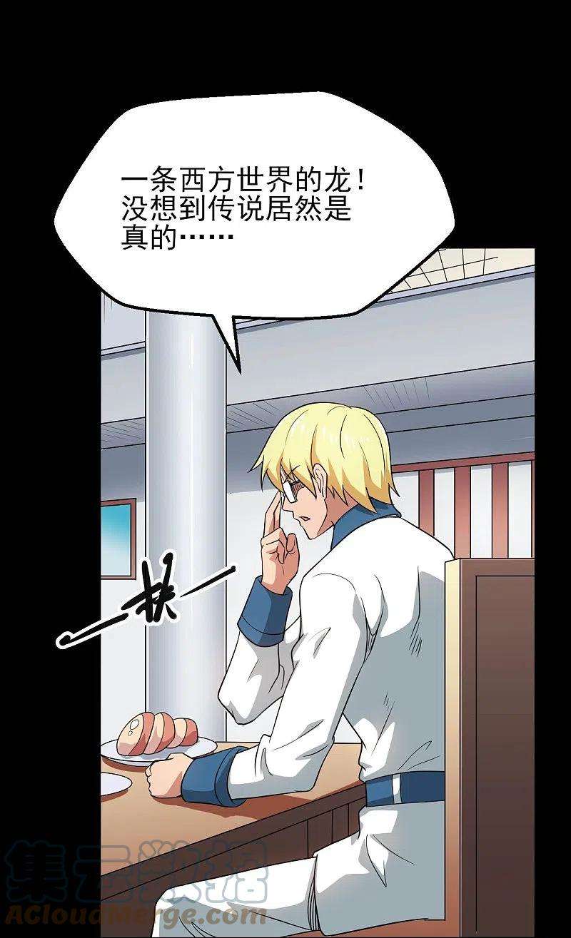 地府我开的761话 似乎一直在召唤我！