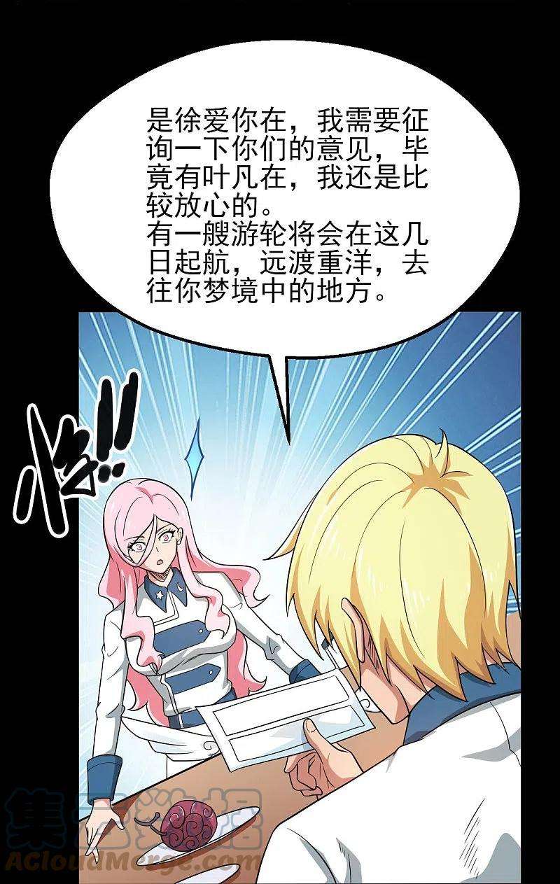 地府我开的761话 似乎一直在召唤我！