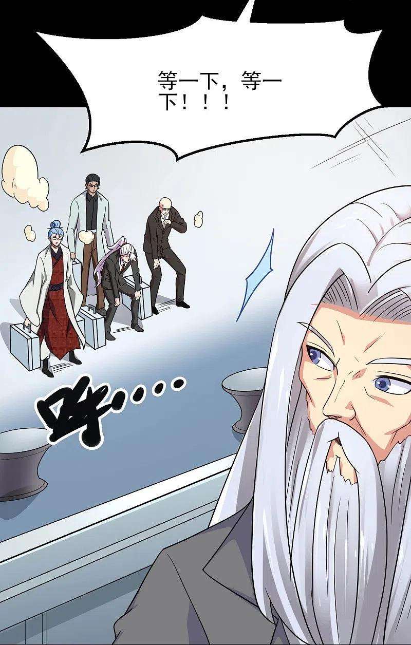 地府我开的761话 似乎一直在召唤我！