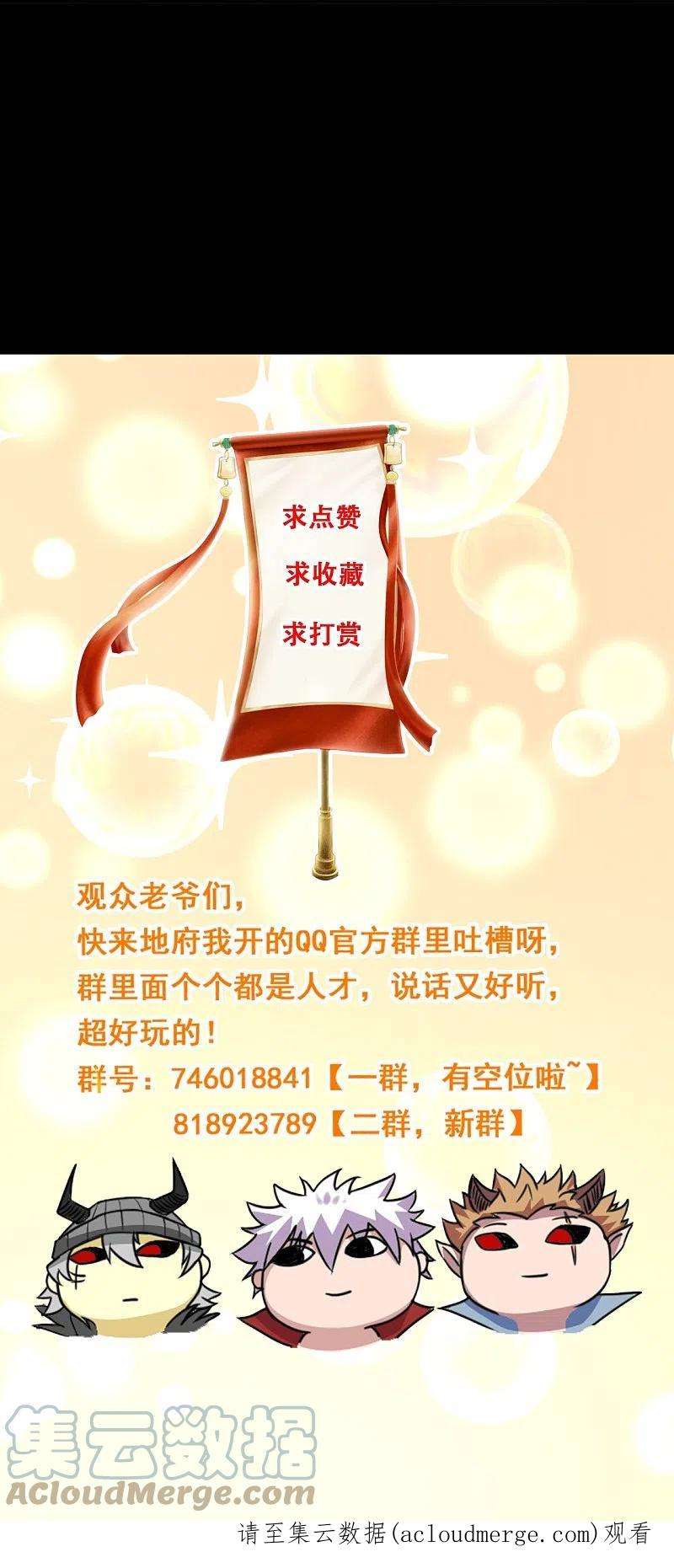 地府我开的761话 似乎一直在召唤我！