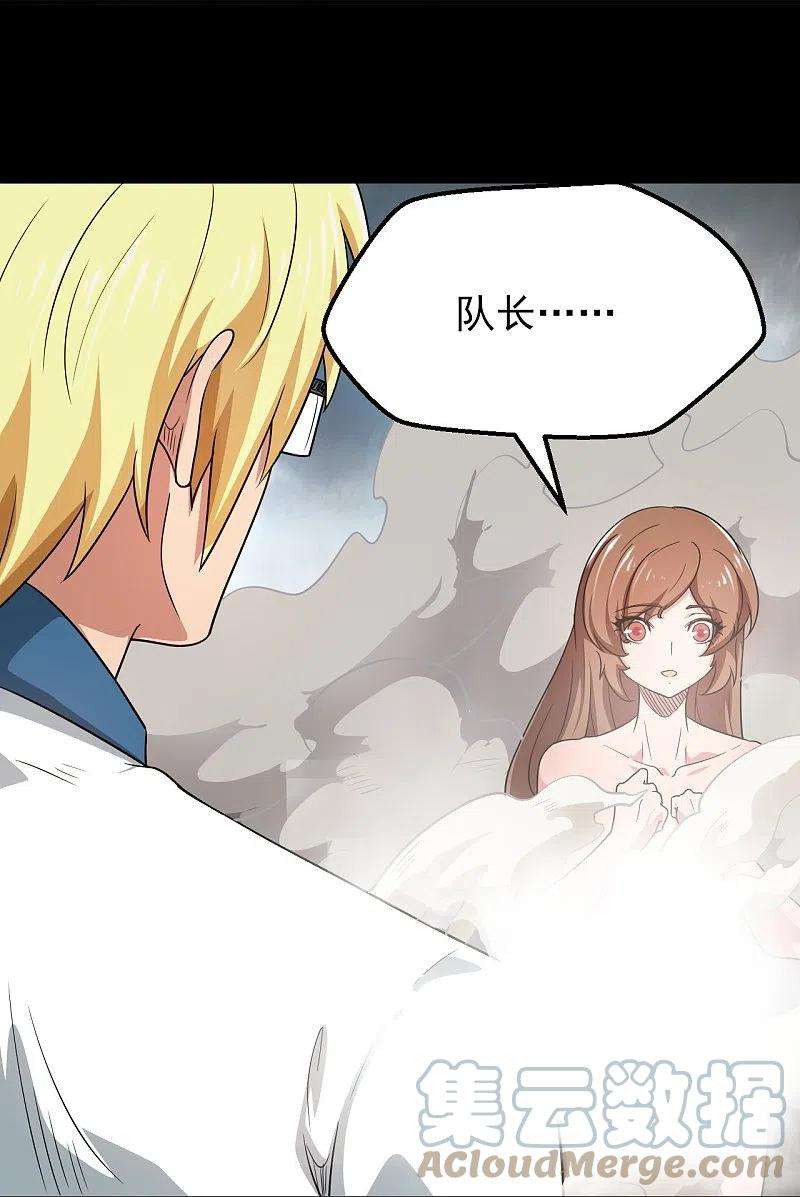 地府我开的761话 似乎一直在召唤我！