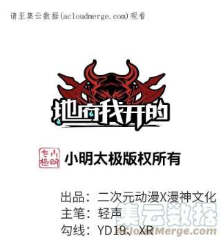 地府我开的762话 尊敬的贵客，请上船吧 ！