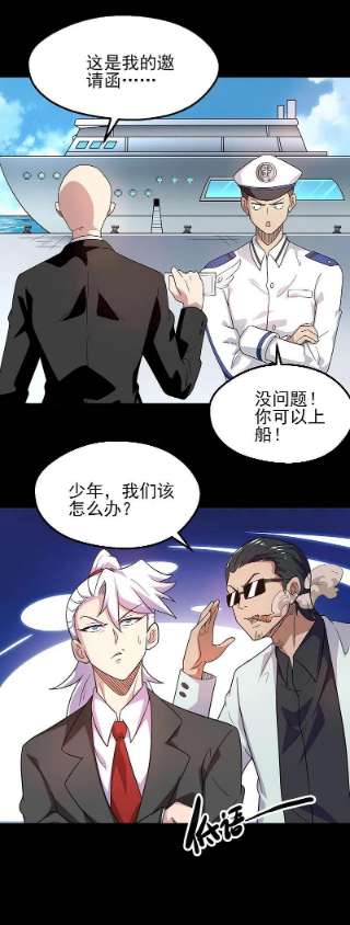 地府我开的762话 尊敬的贵客，请上船吧 ！