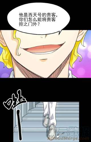 地府我开的762话 尊敬的贵客，请上船吧 ！