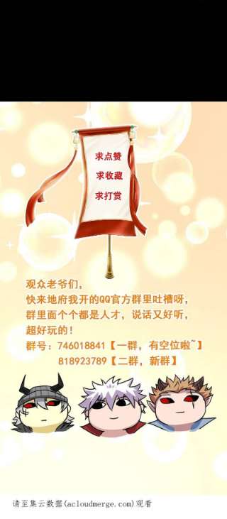 地府我开的762话 尊敬的贵客，请上船吧 ！