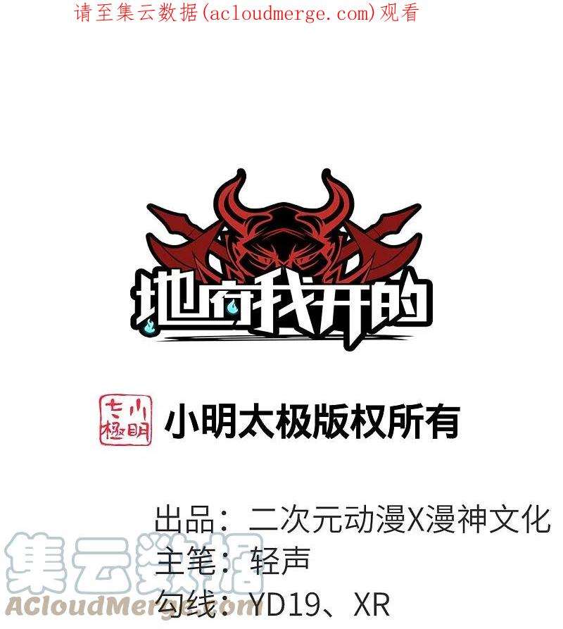 地府我开的763话 那我祝你旅途愉快！