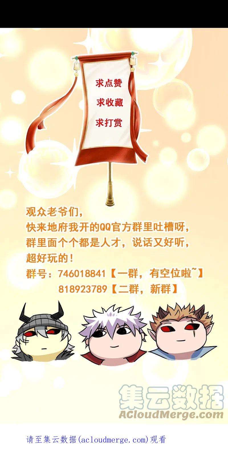 地府我开的763话 那我祝你旅途愉快！