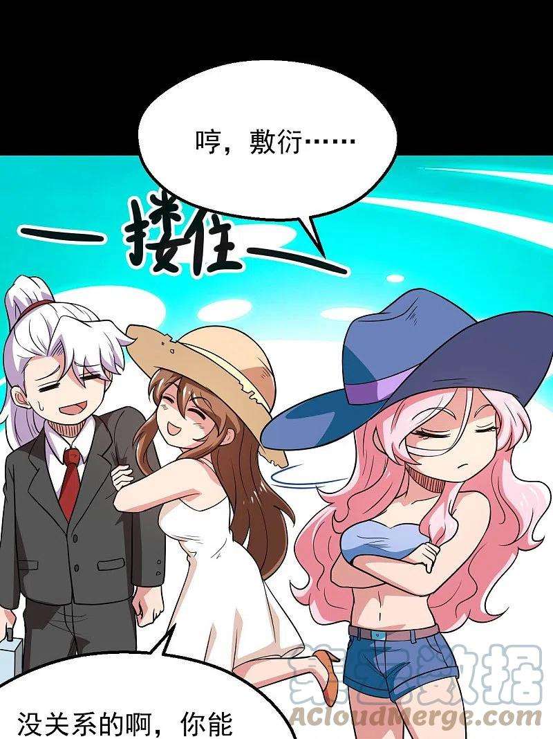 地府我开的763话 那我祝你旅途愉快！