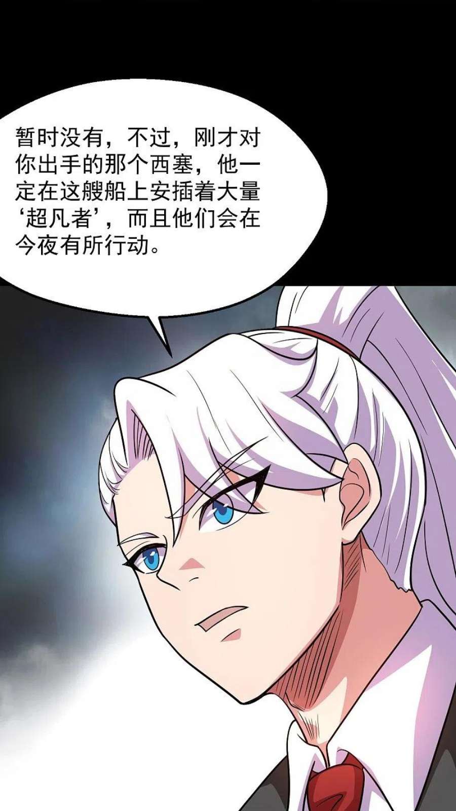 地府我开的764话 蜘蛛腿一样的东西！