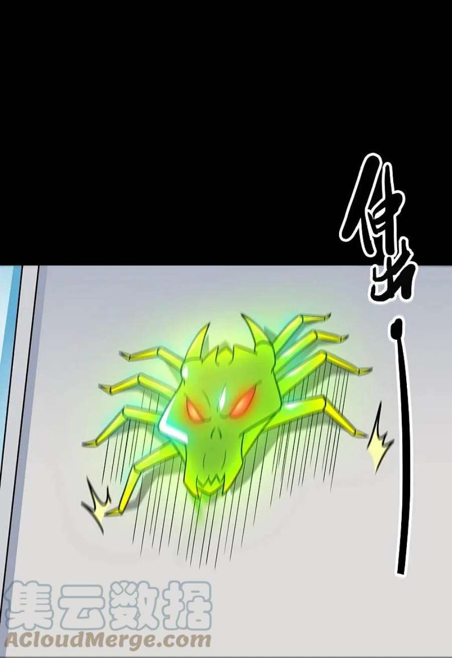 地府我开的764话 蜘蛛腿一样的东西！