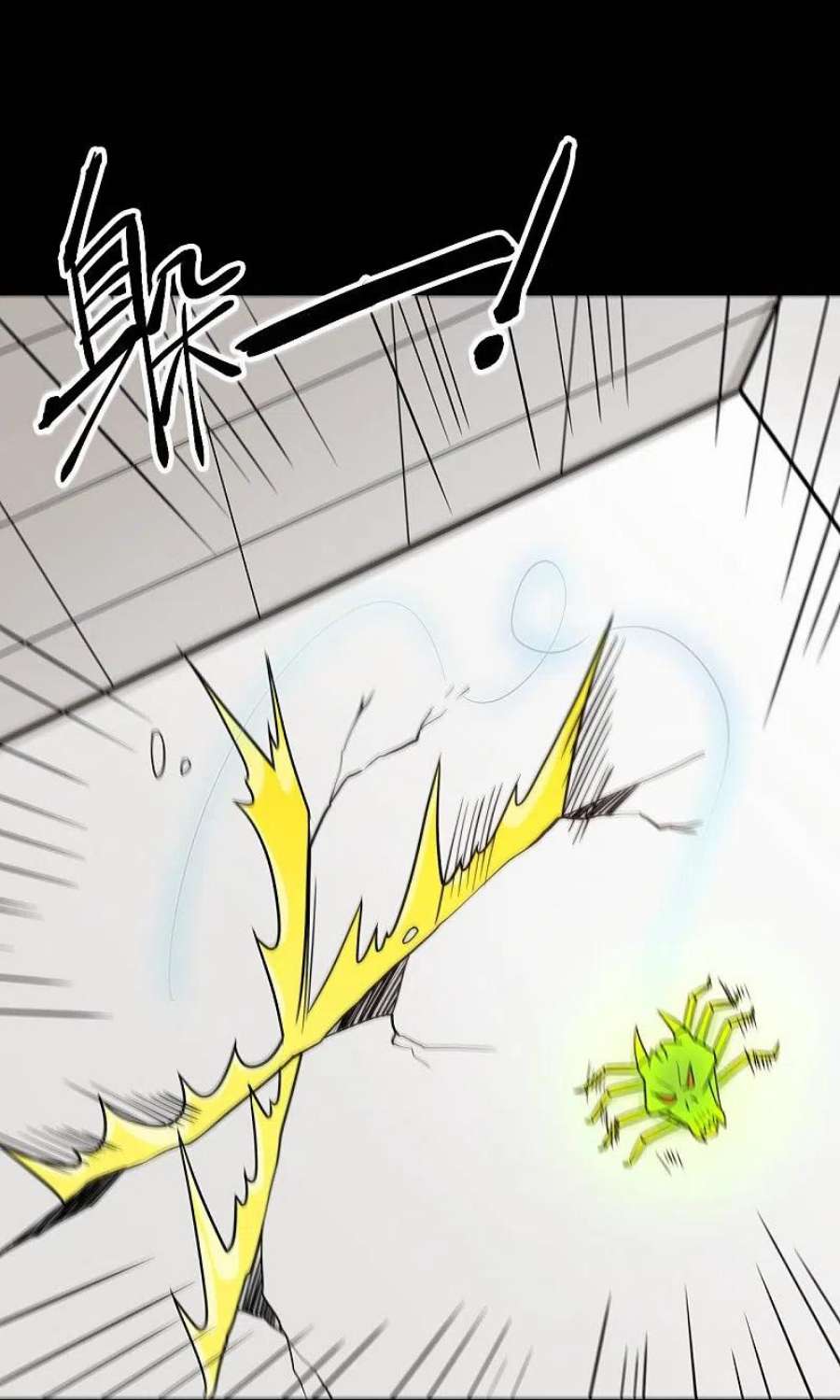 地府我开的764话 蜘蛛腿一样的东西！