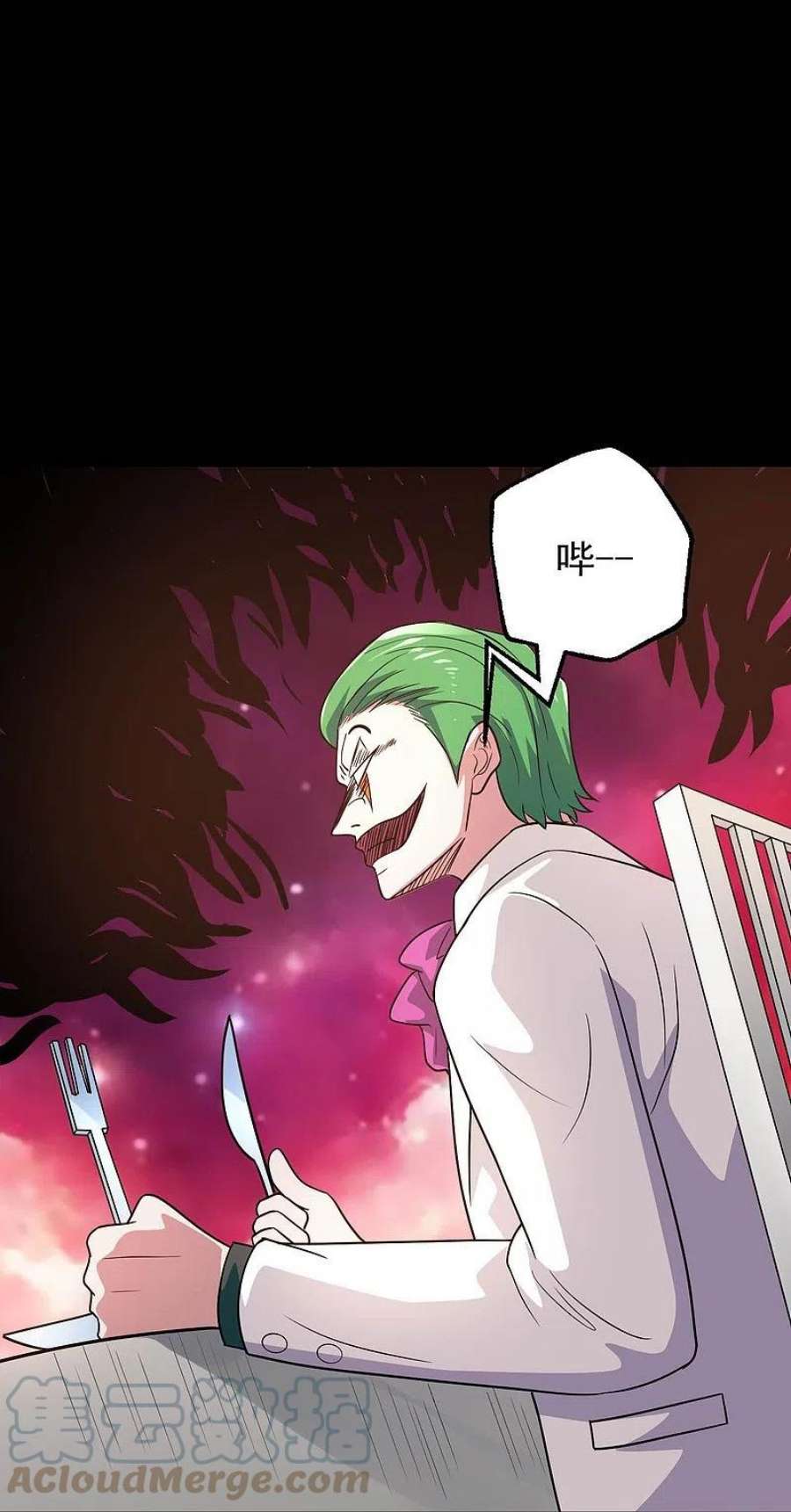 地府我开的764话 蜘蛛腿一样的东西！