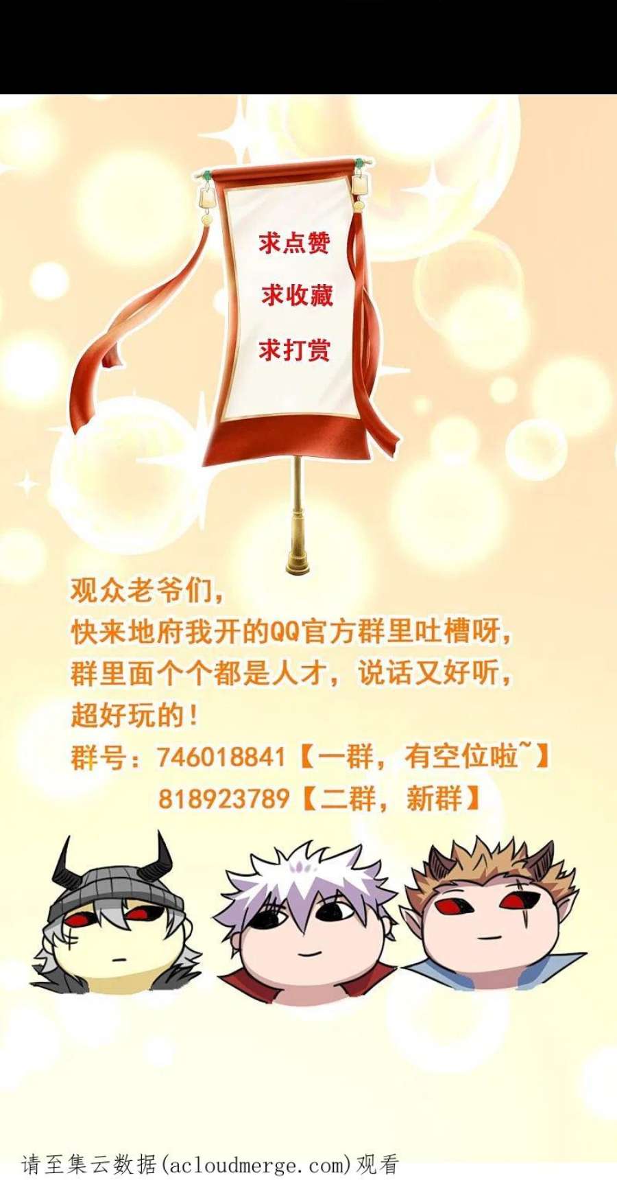 地府我开的764话 蜘蛛腿一样的东西！