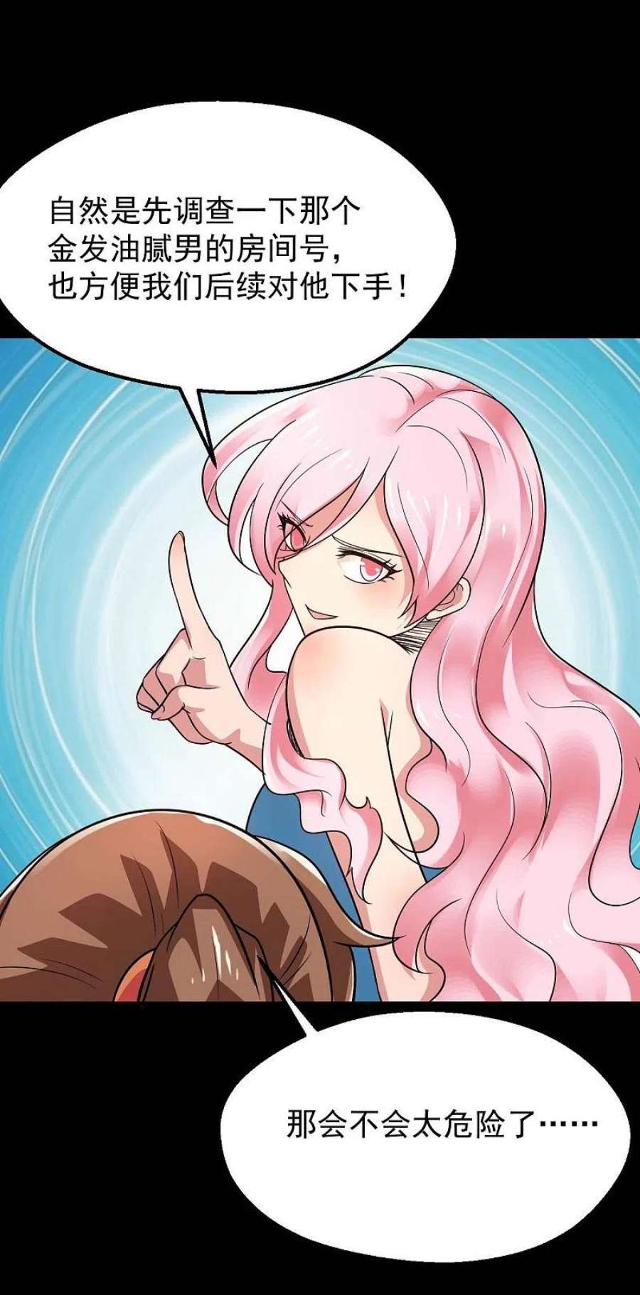 地府我开的764话 蜘蛛腿一样的东西！