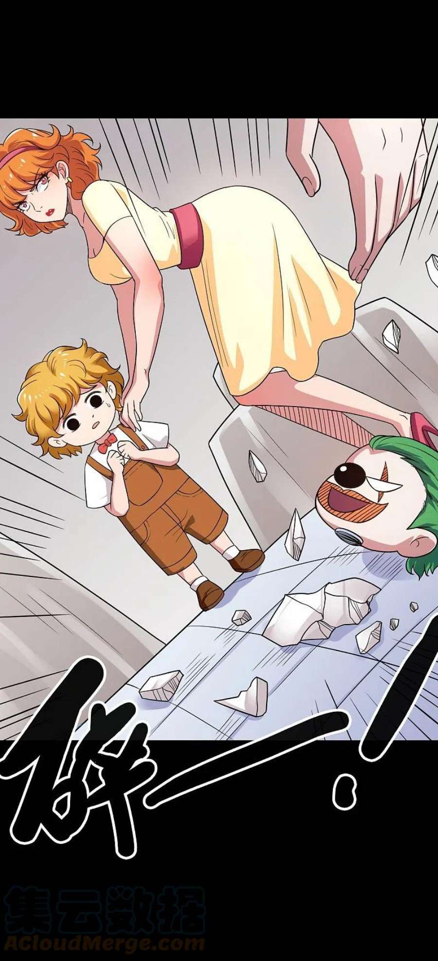 地府我开的765话 绅士小丑！？