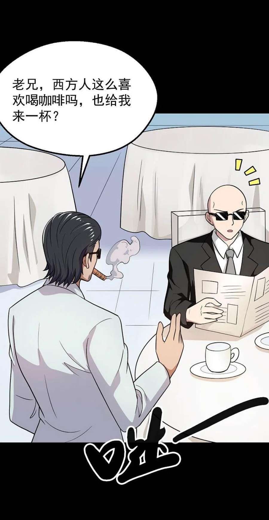 地府我开的765话 绅士小丑！？