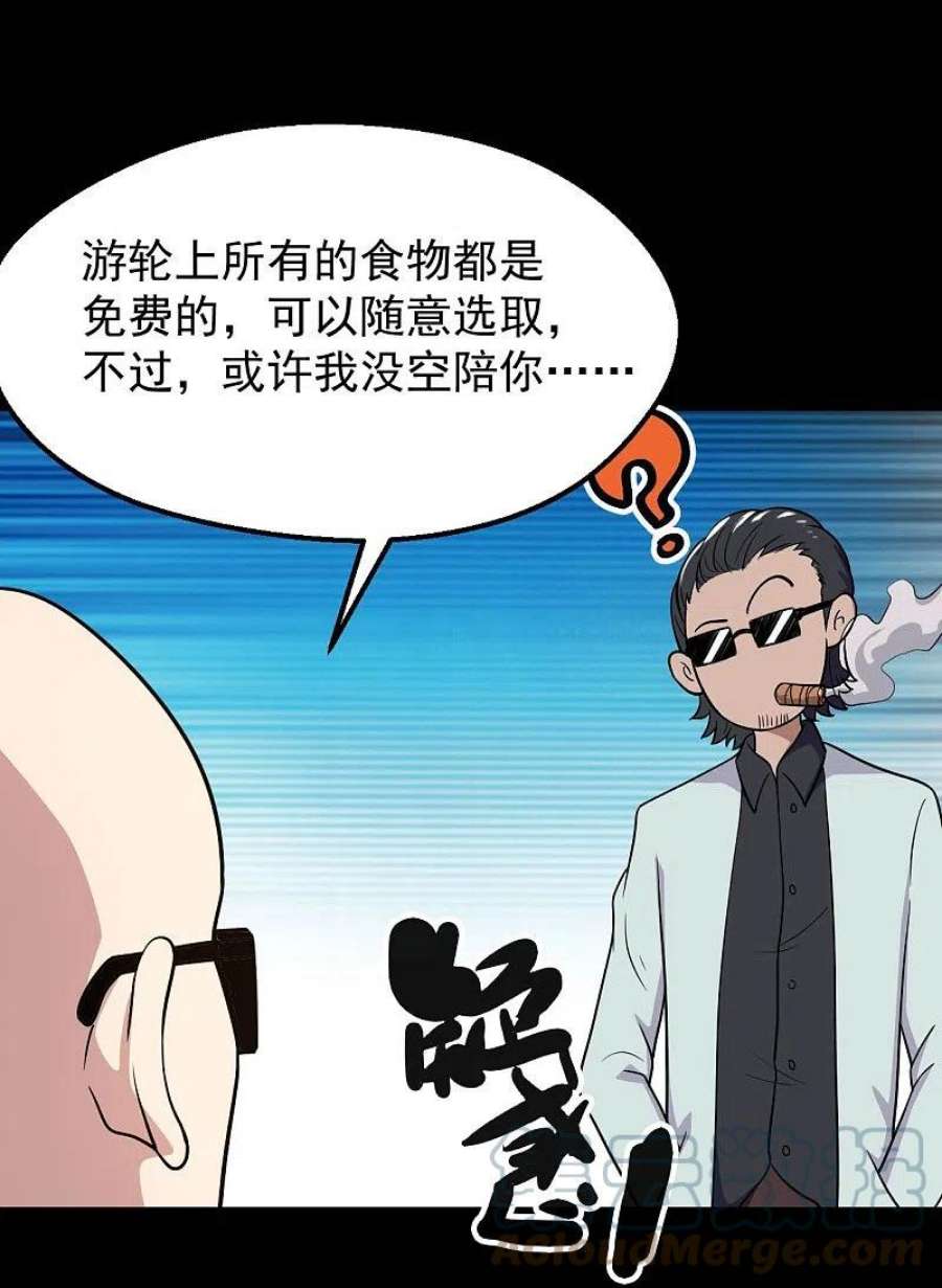 地府我开的765话 绅士小丑！？