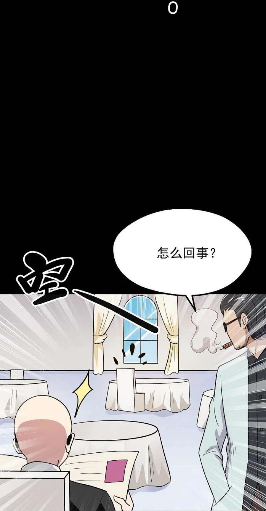 地府我开的765话 绅士小丑！？