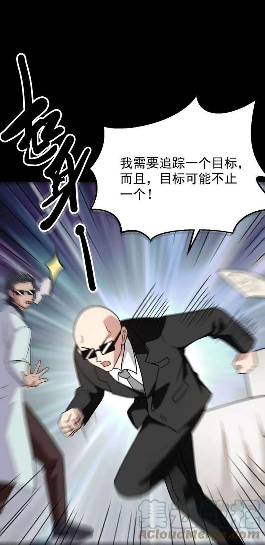 地府我开的765话 绅士小丑！？