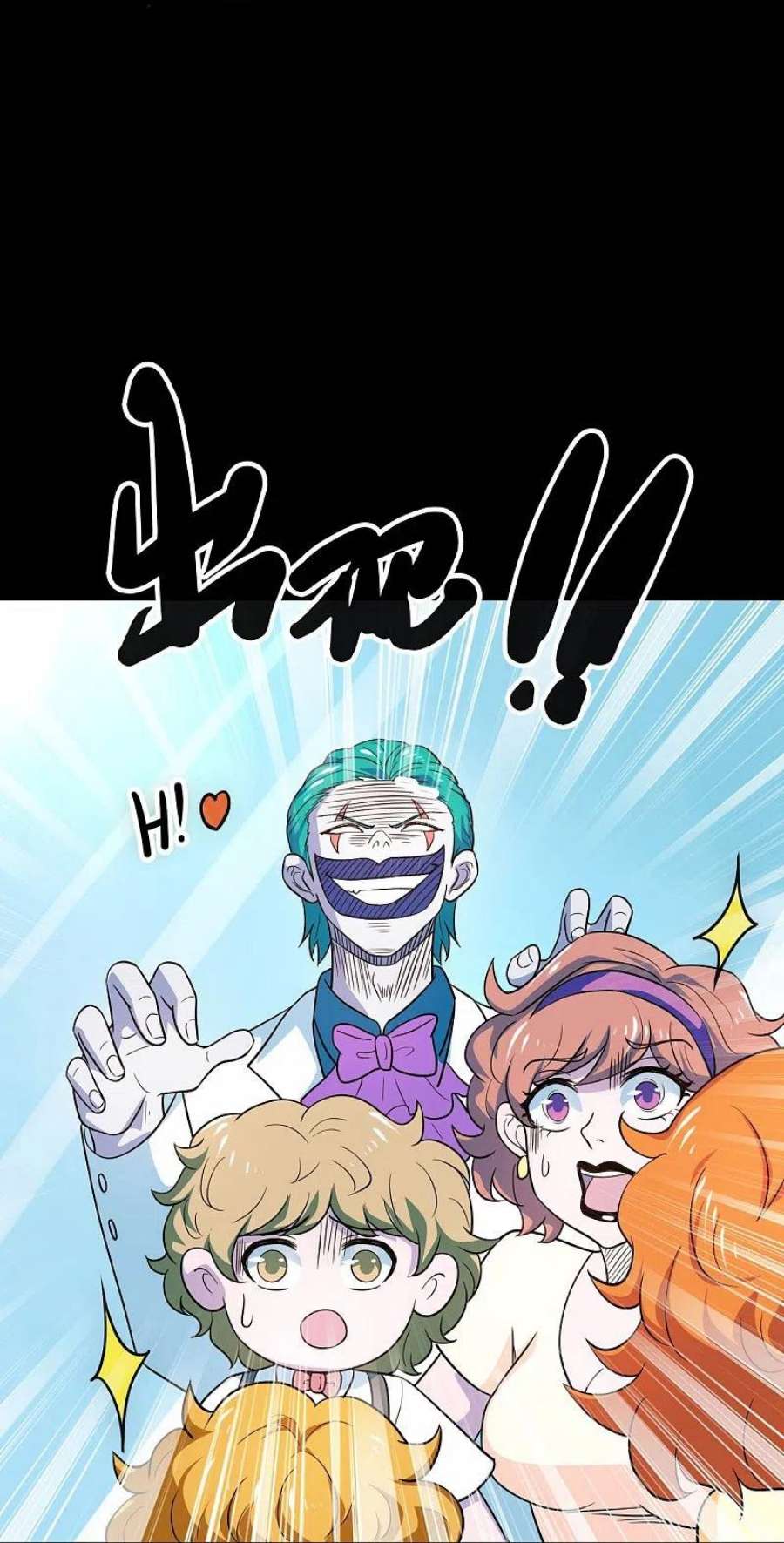 地府我开的765话 绅士小丑！？