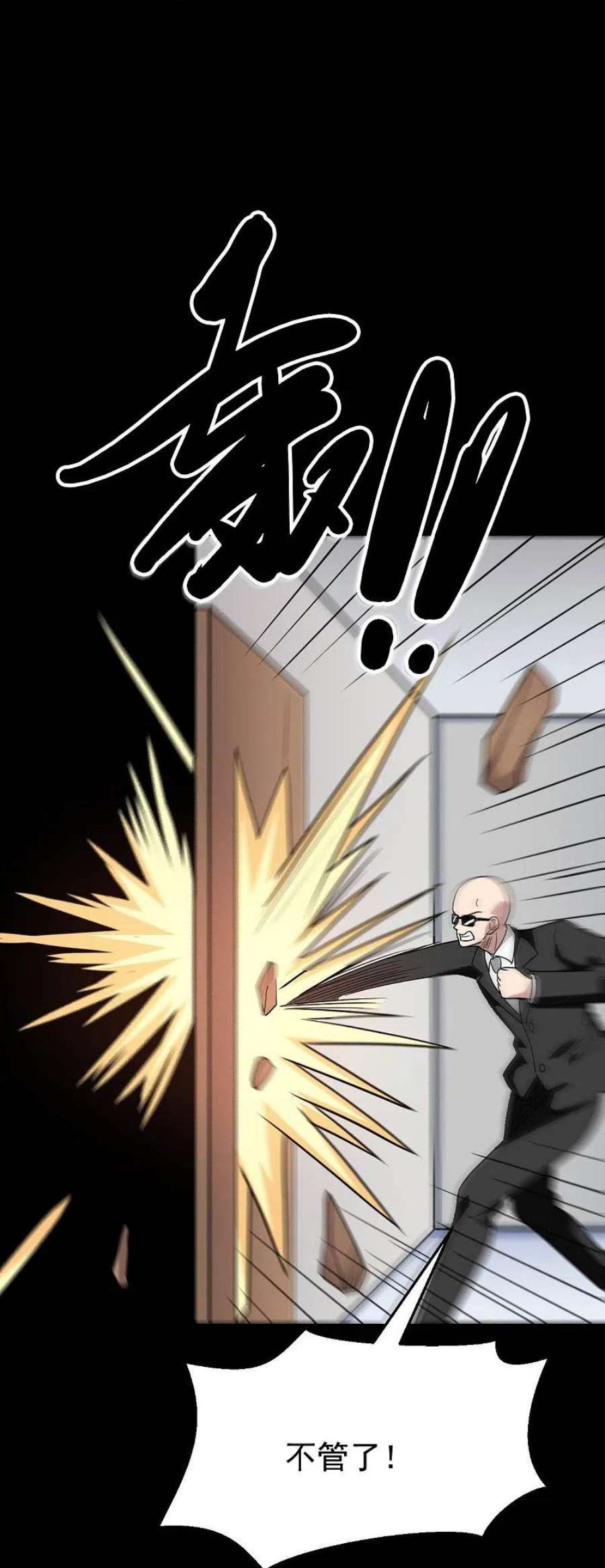 地府我开的765话 绅士小丑！？