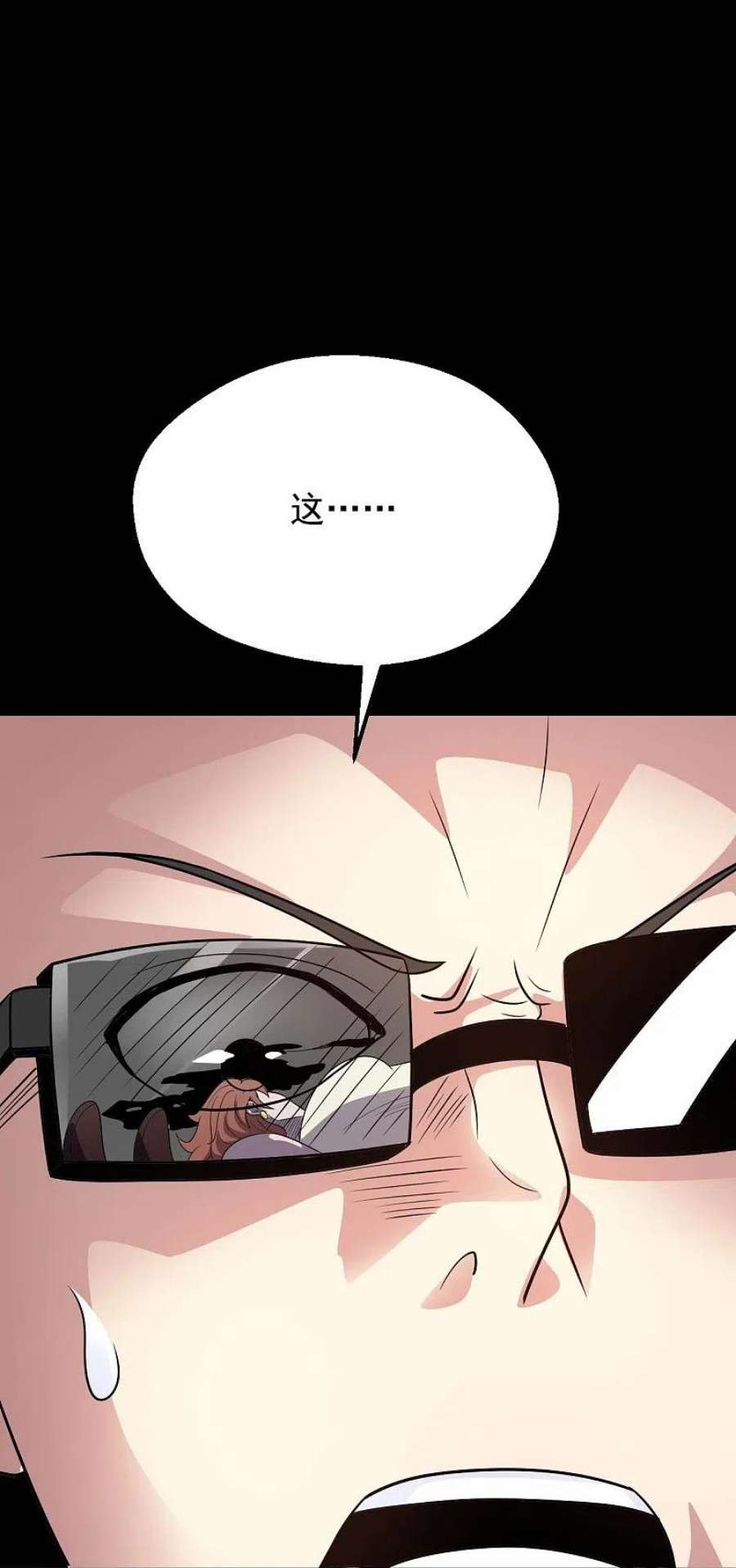 地府我开的765话 绅士小丑！？