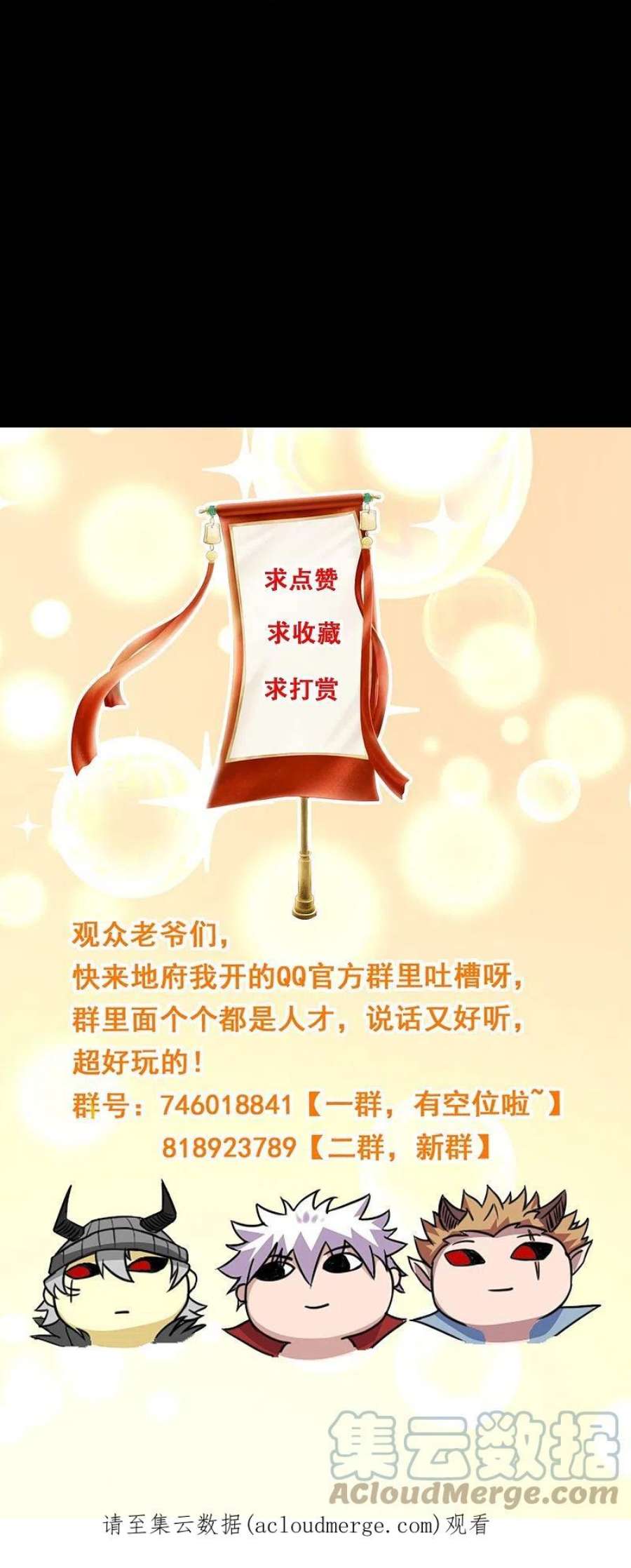 地府我开的765话 绅士小丑！？