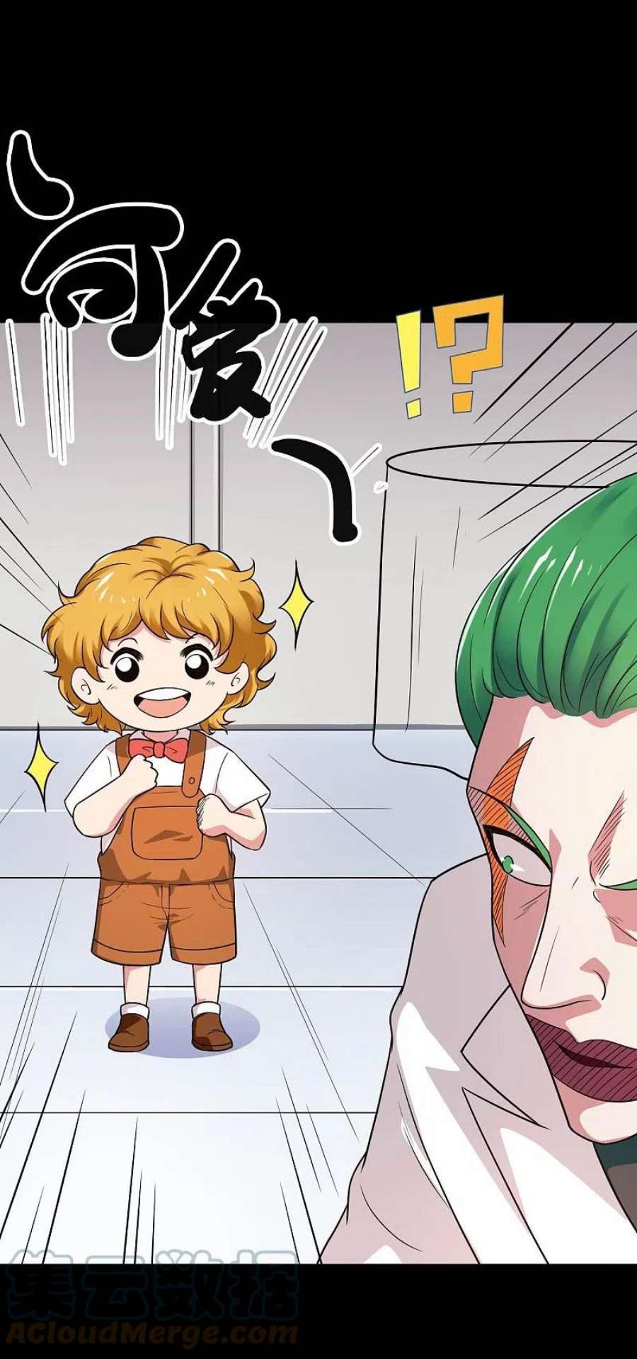 地府我开的765话 绅士小丑！？