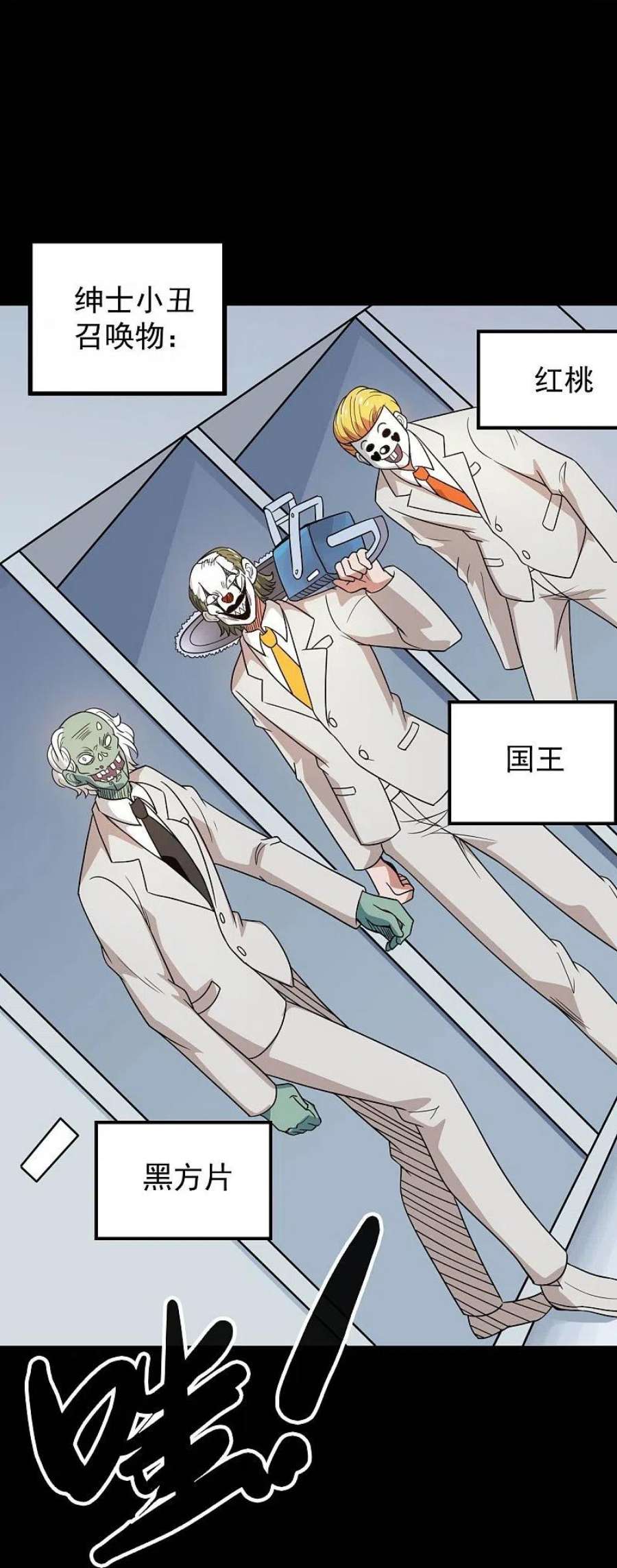 地府我开的766话 他竟然掌控了召唤物！