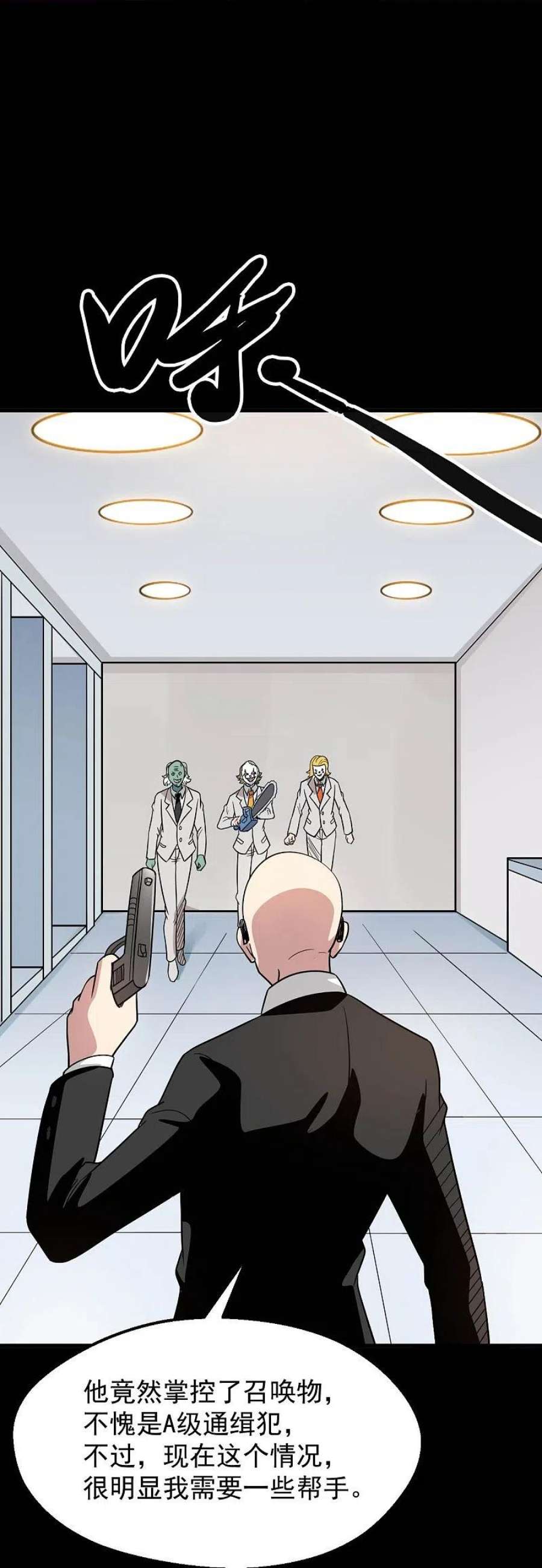 地府我开的766话 他竟然掌控了召唤物！