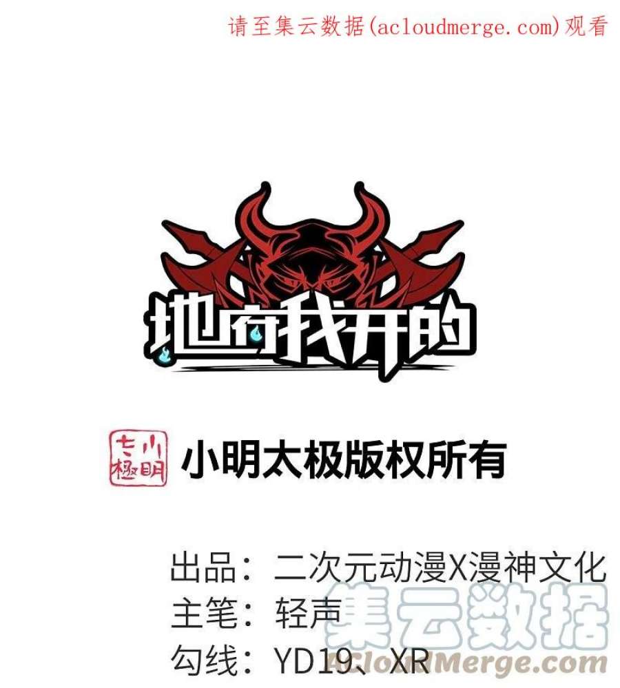 地府我开的767话 这还只是简单的召唤物！