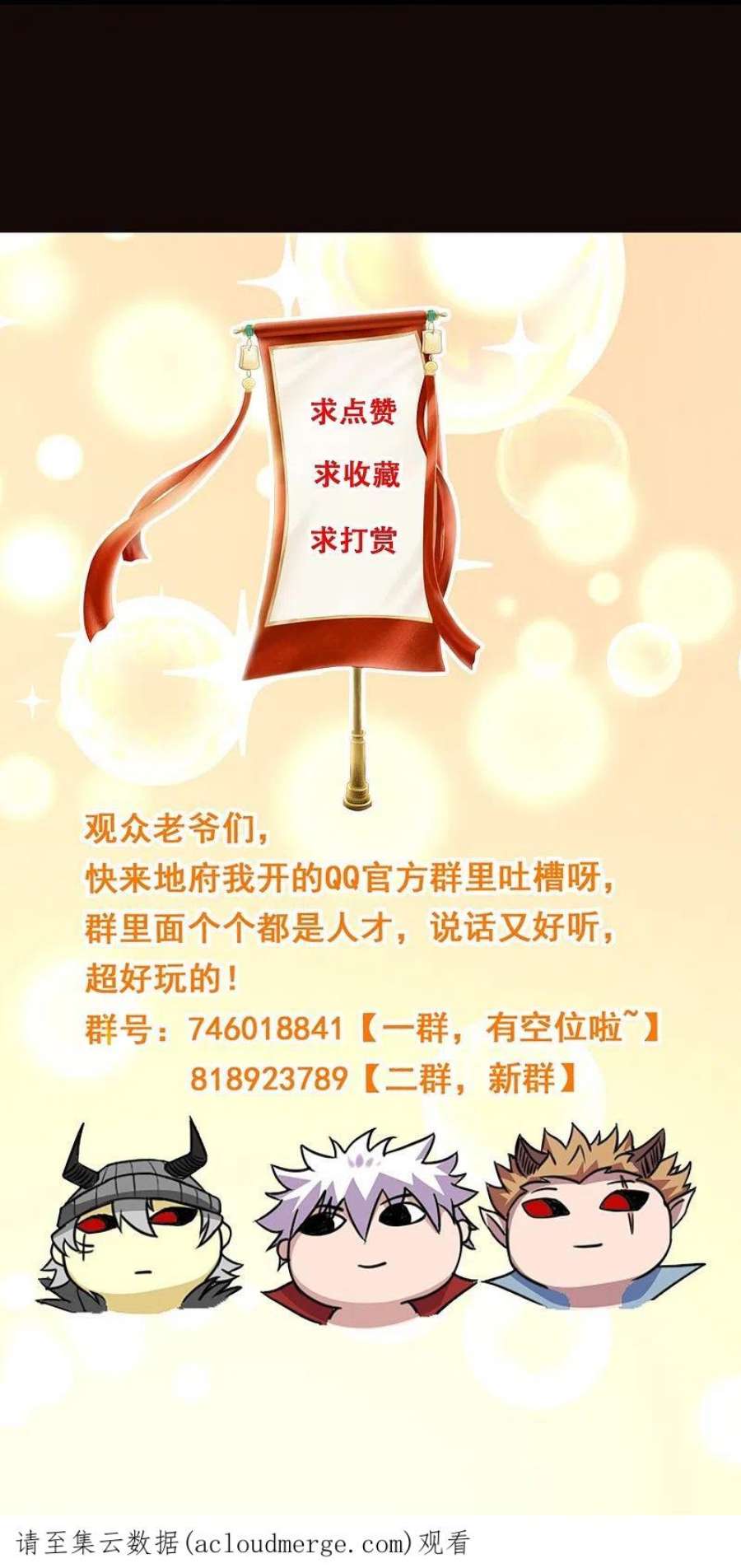 地府我开的767话 这还只是简单的召唤物！